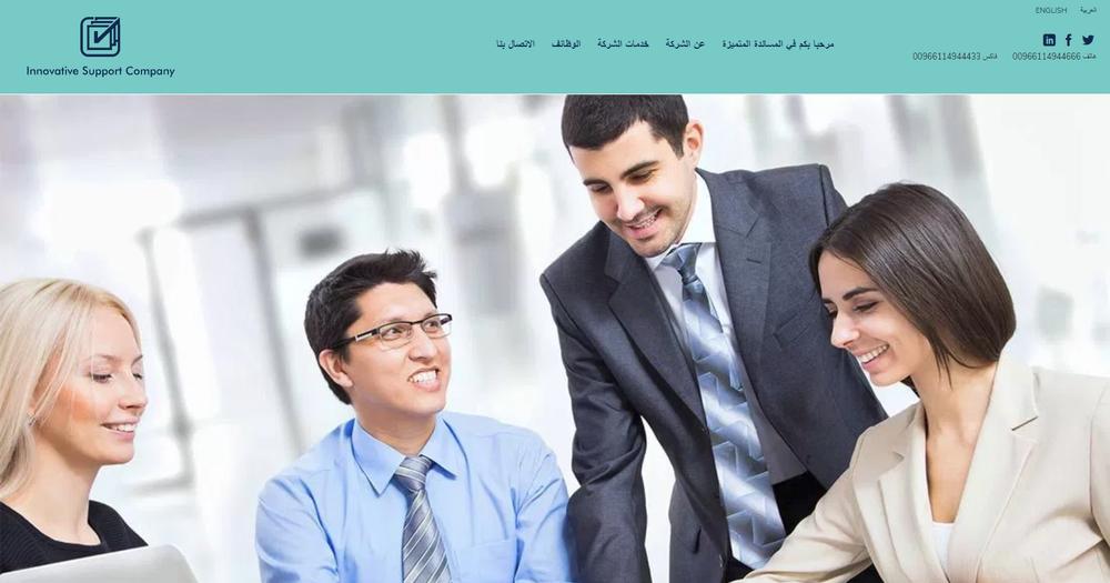 Innovative Support Company image 01